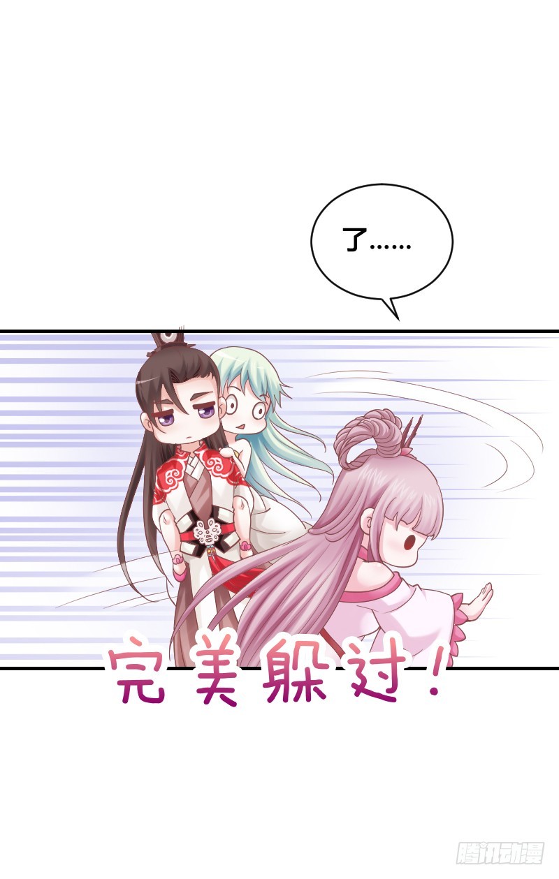 51 这个情敌不简单！-第51话