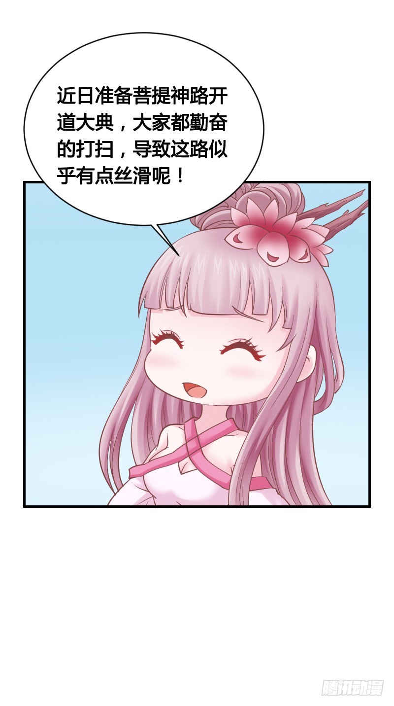 51 这个情敌不简单！-第51话