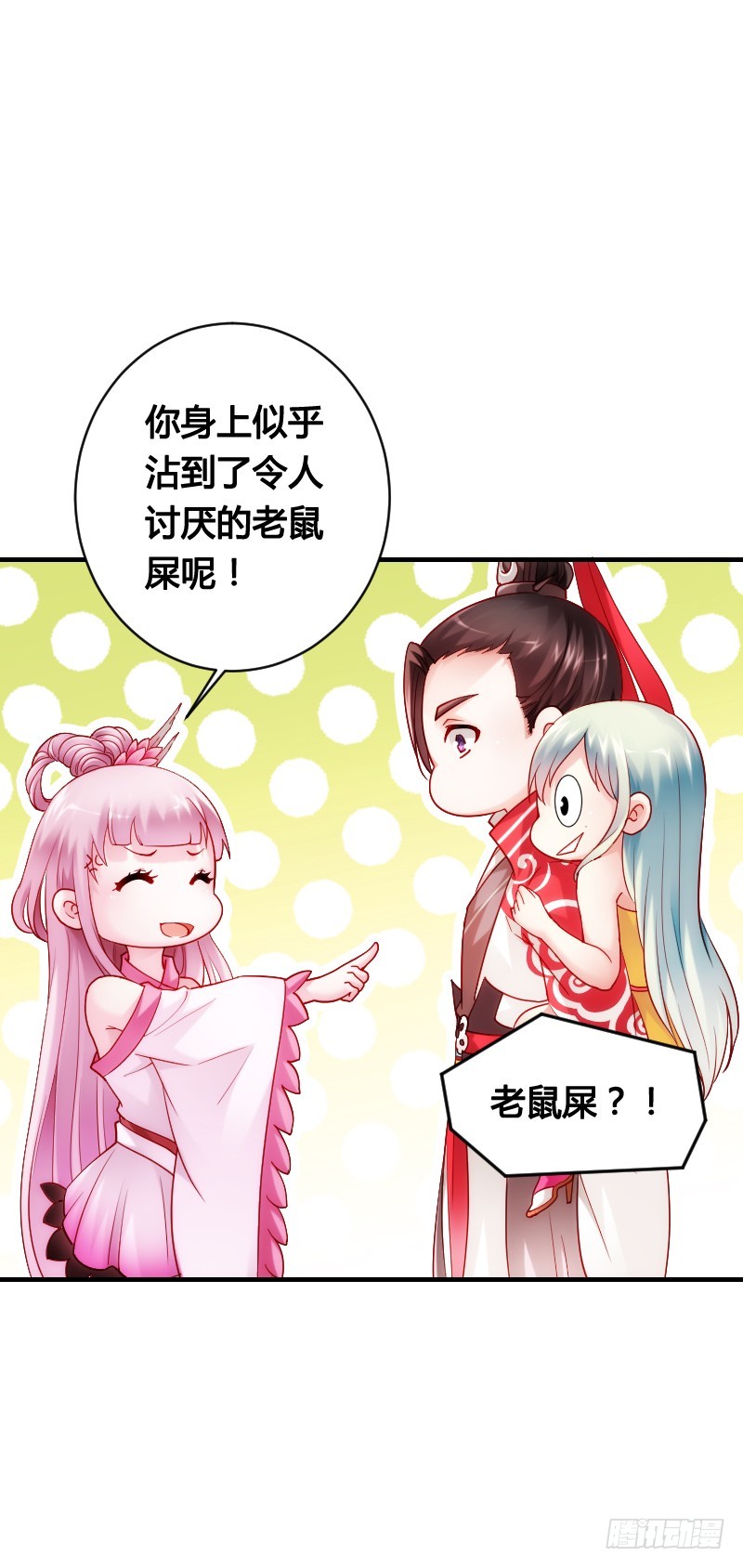 51 这个情敌不简单！-第51话