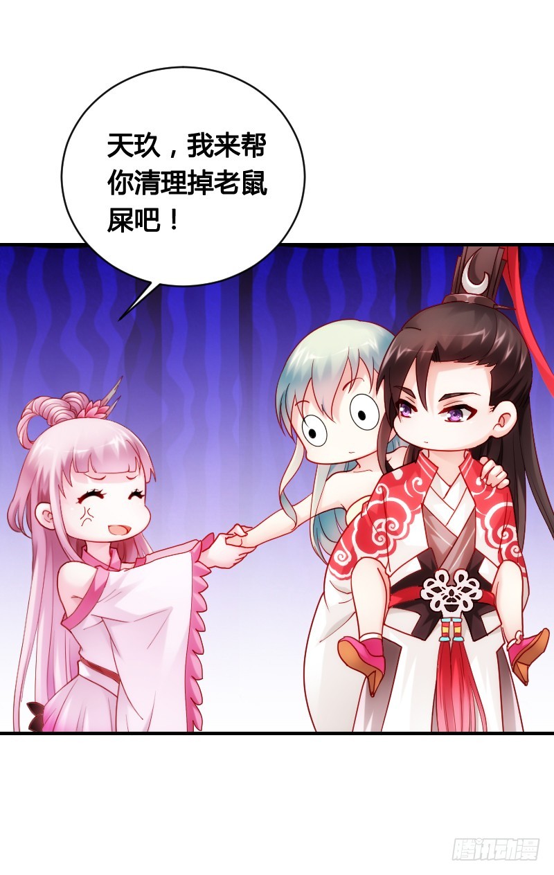 51 这个情敌不简单！-第51话