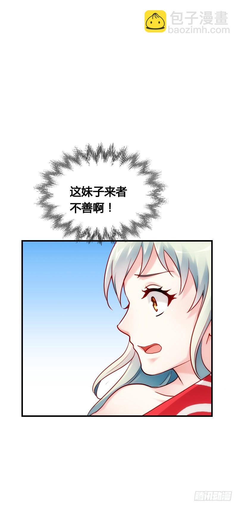 51 这个情敌不简单！-第51话