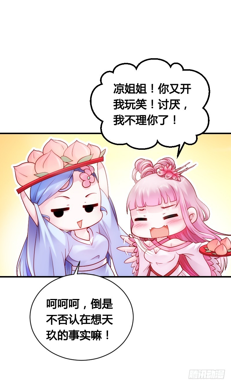 51 这个情敌不简单！-第51话