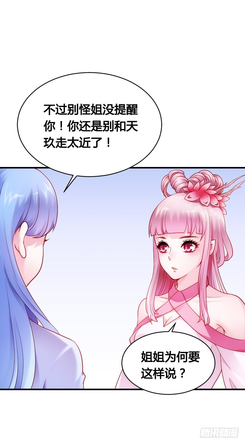 51 这个情敌不简单！-第51话