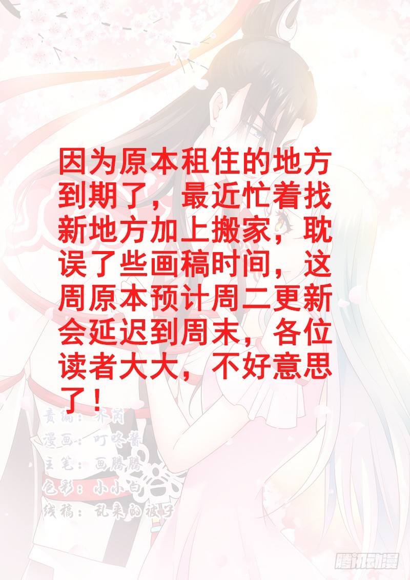 53 更新通知-第41话