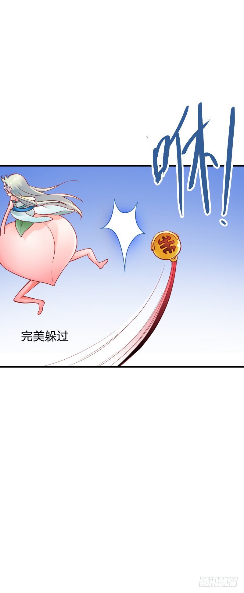 56 一颗桃自天上来~-第55话