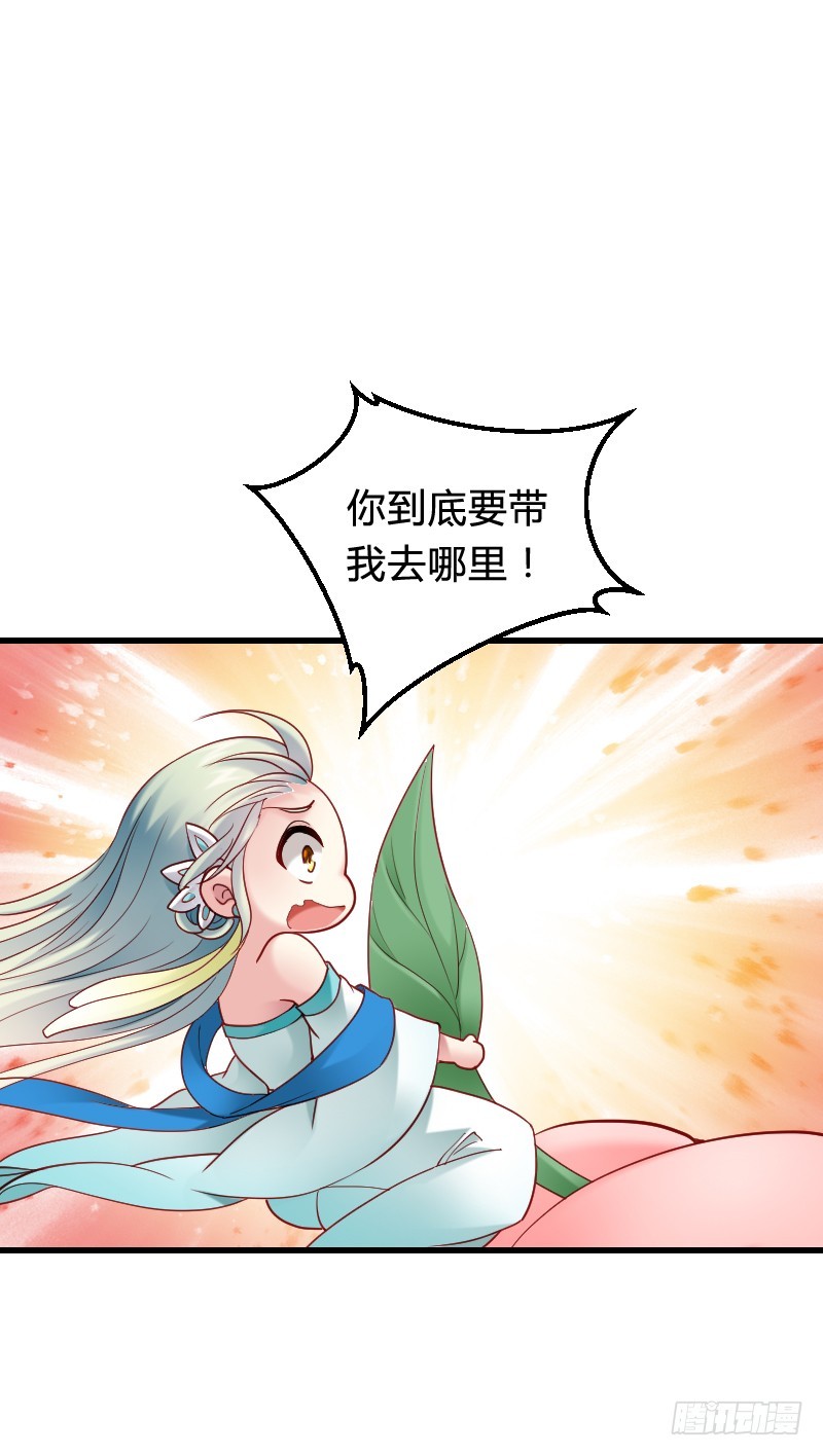 56 一颗桃自天上来~-第55话