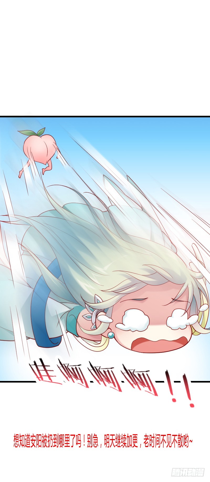 56 一颗桃自天上来~-第55话