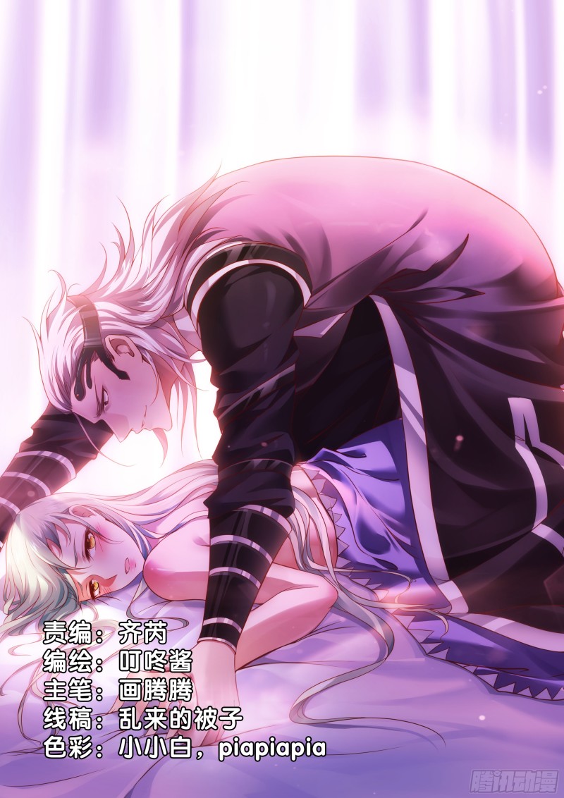 60 小姐姐你是谁？-第59话