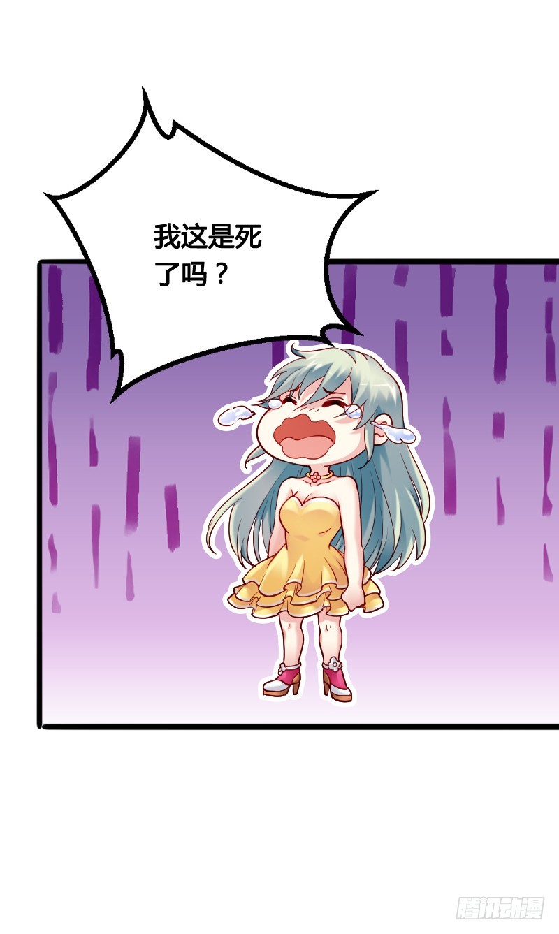 60 小姐姐你是谁？-第59话