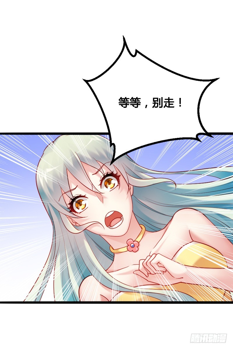 60 小姐姐你是谁？-第59话