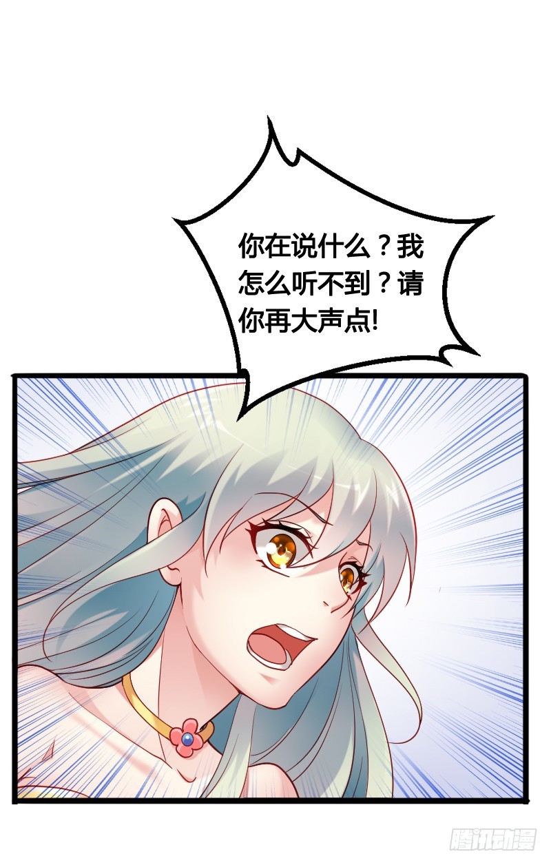 60 小姐姐你是谁？-第59话