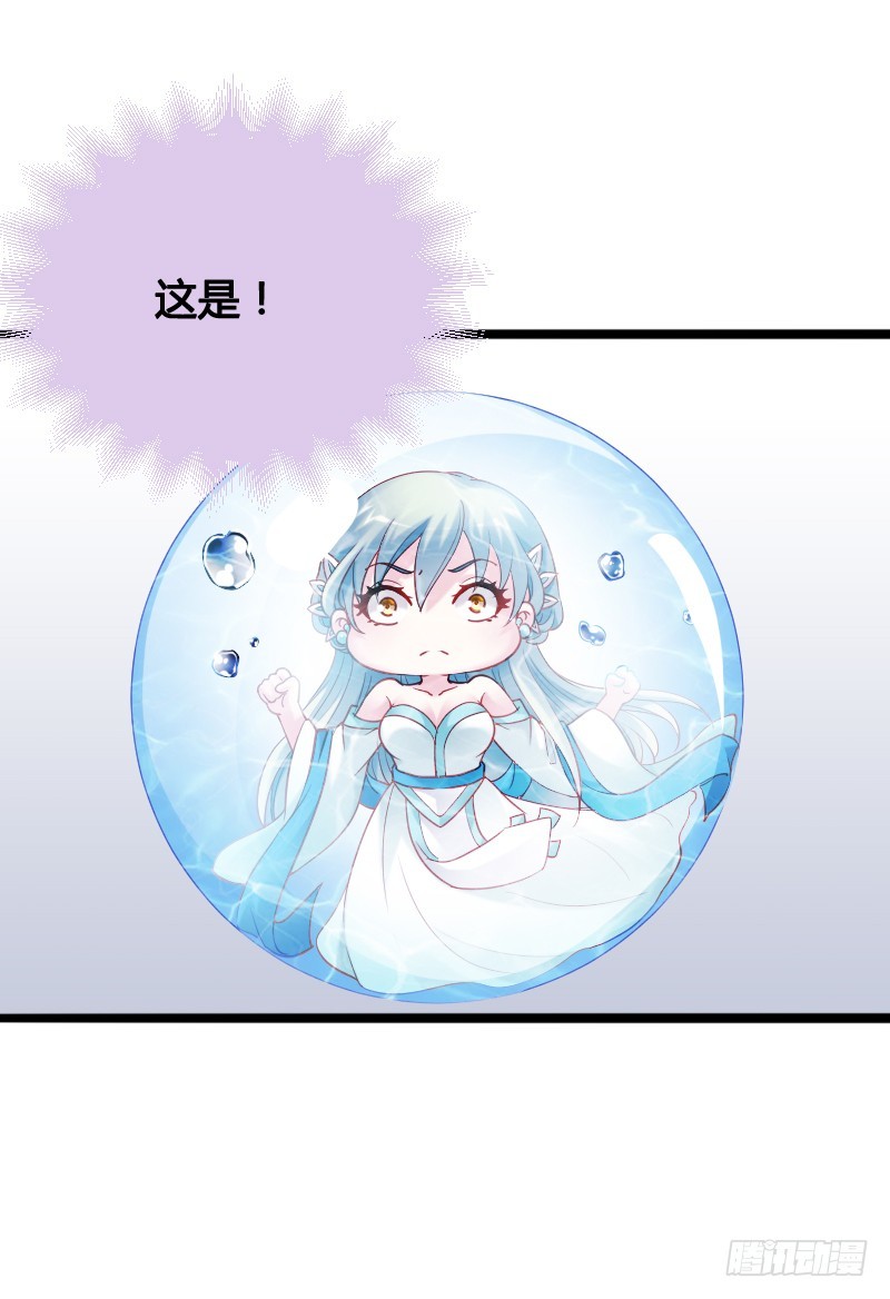 60 小姐姐你是谁？-第59话