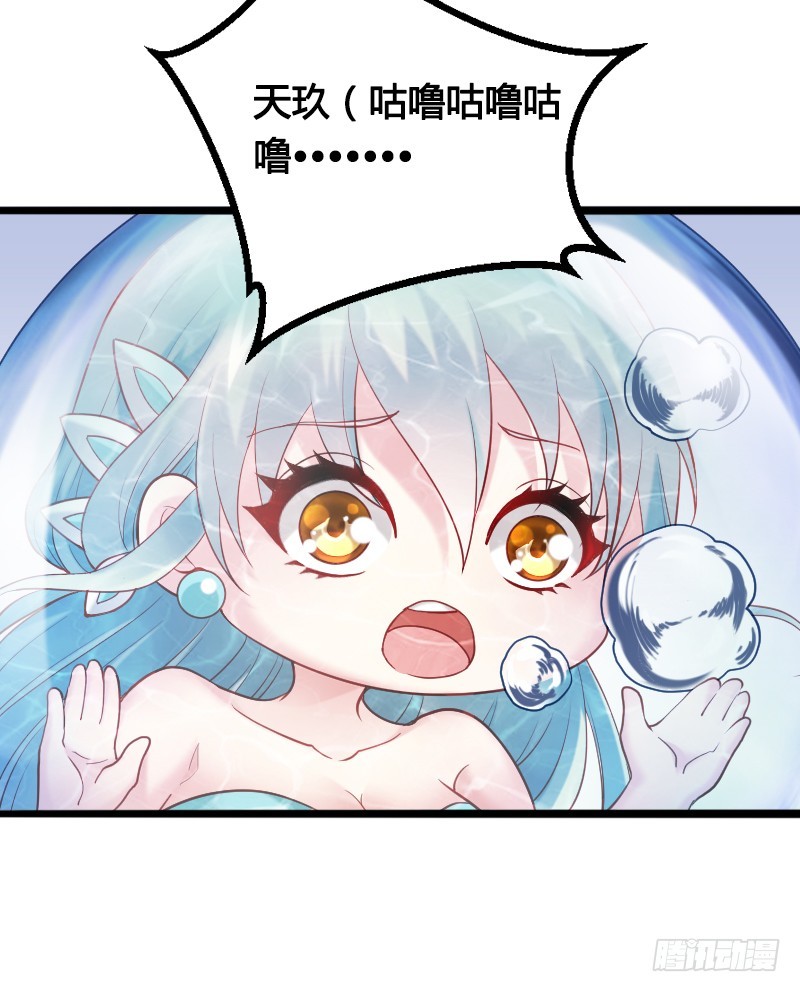 60 小姐姐你是谁？-第59话