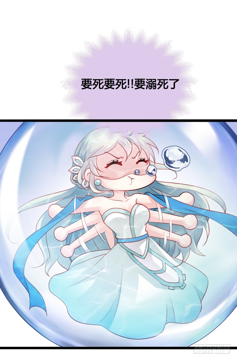 60 小姐姐你是谁？-第59话