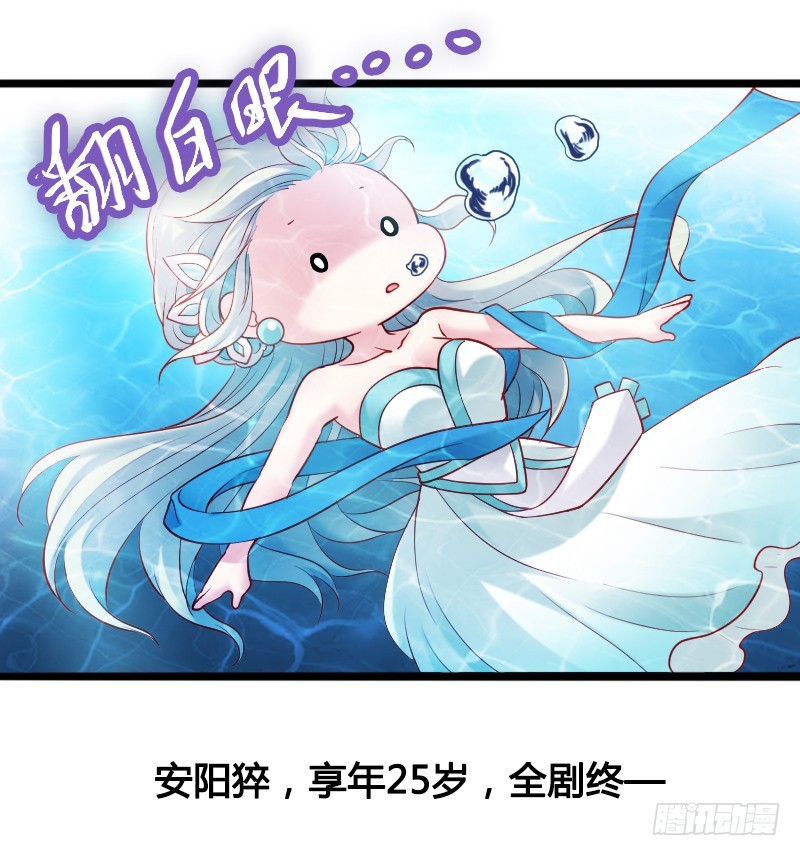 60 小姐姐你是谁？-第59话