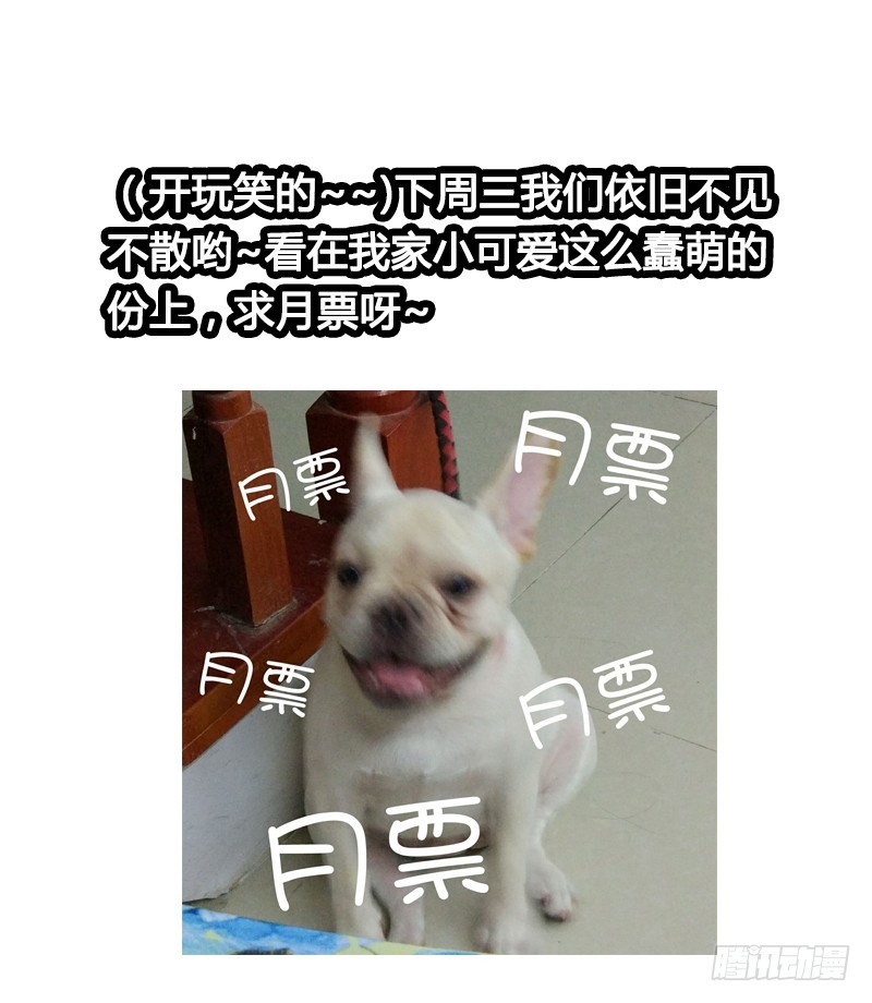 60 小姐姐你是谁？-第59话