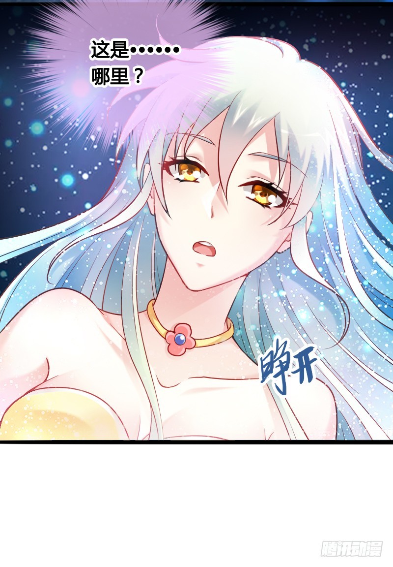 60 小姐姐你是谁？-第59话