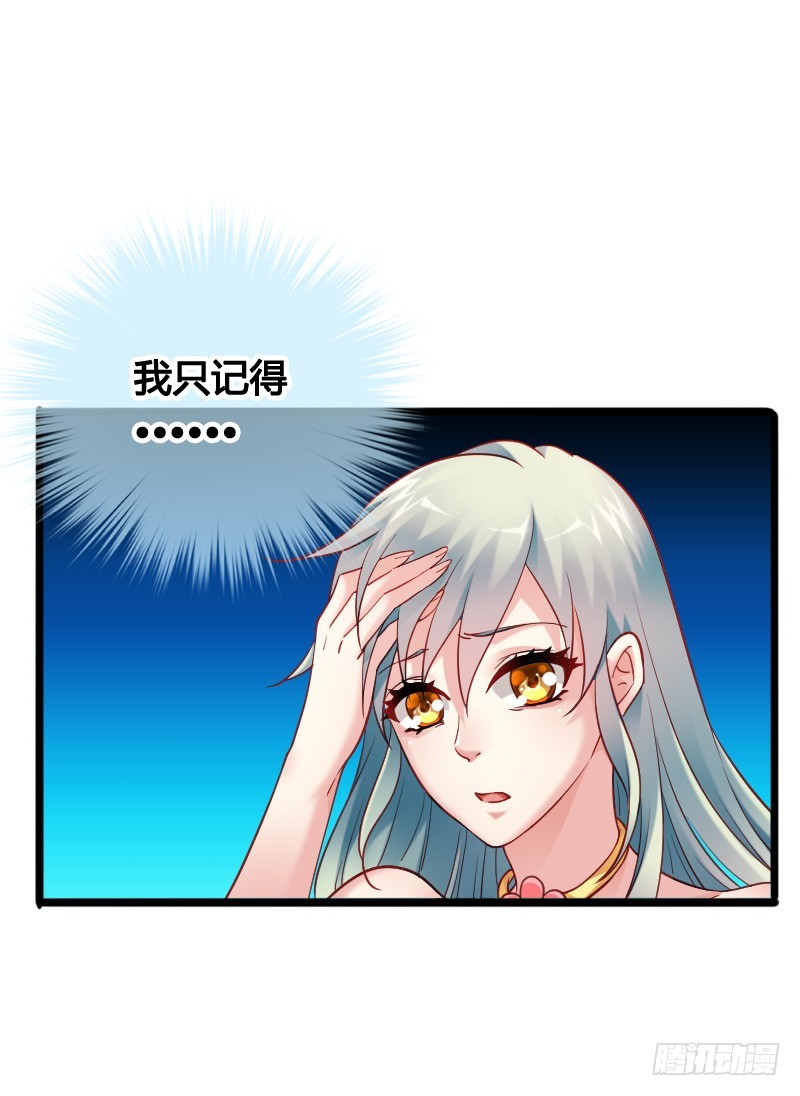 60 小姐姐你是谁？-第59话