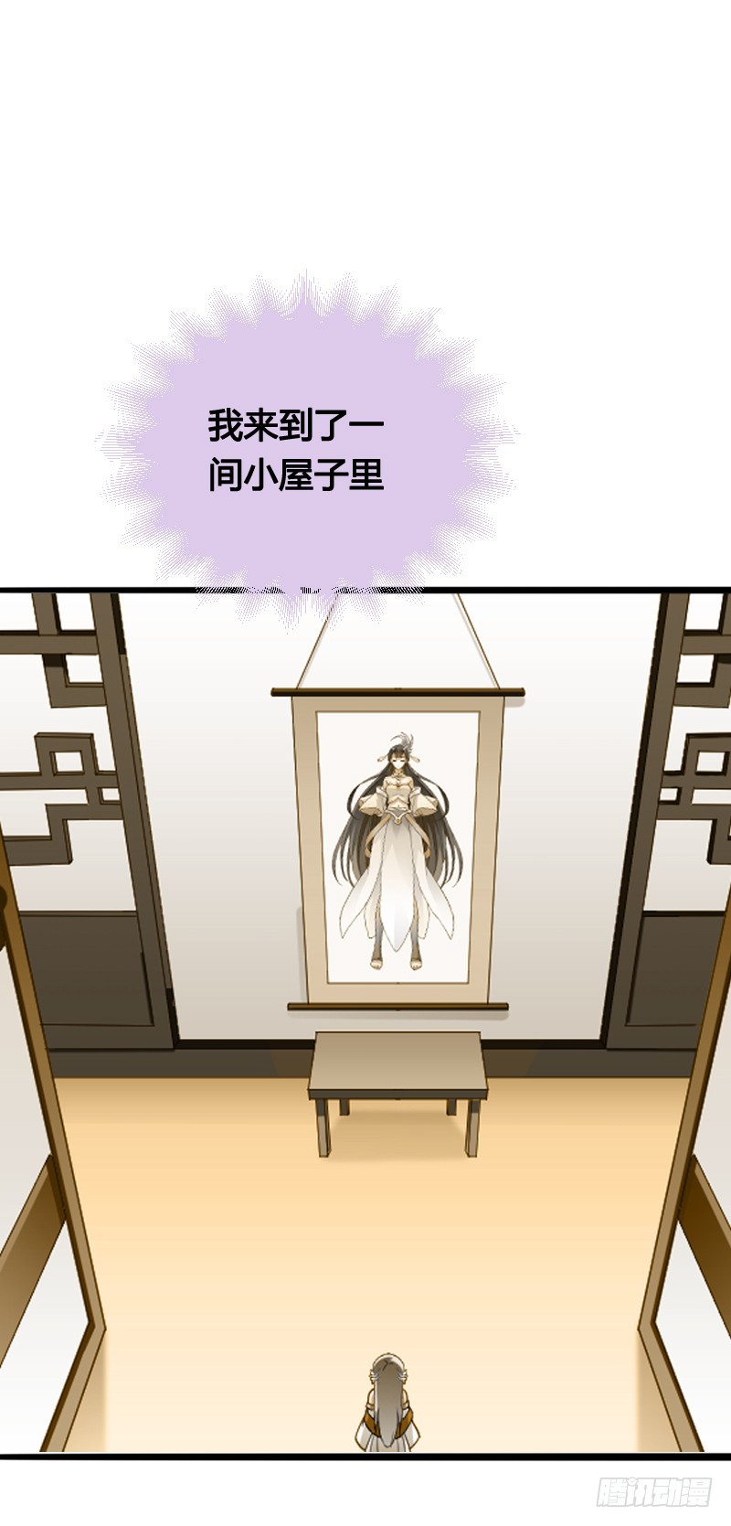 60 小姐姐你是谁？-第59话