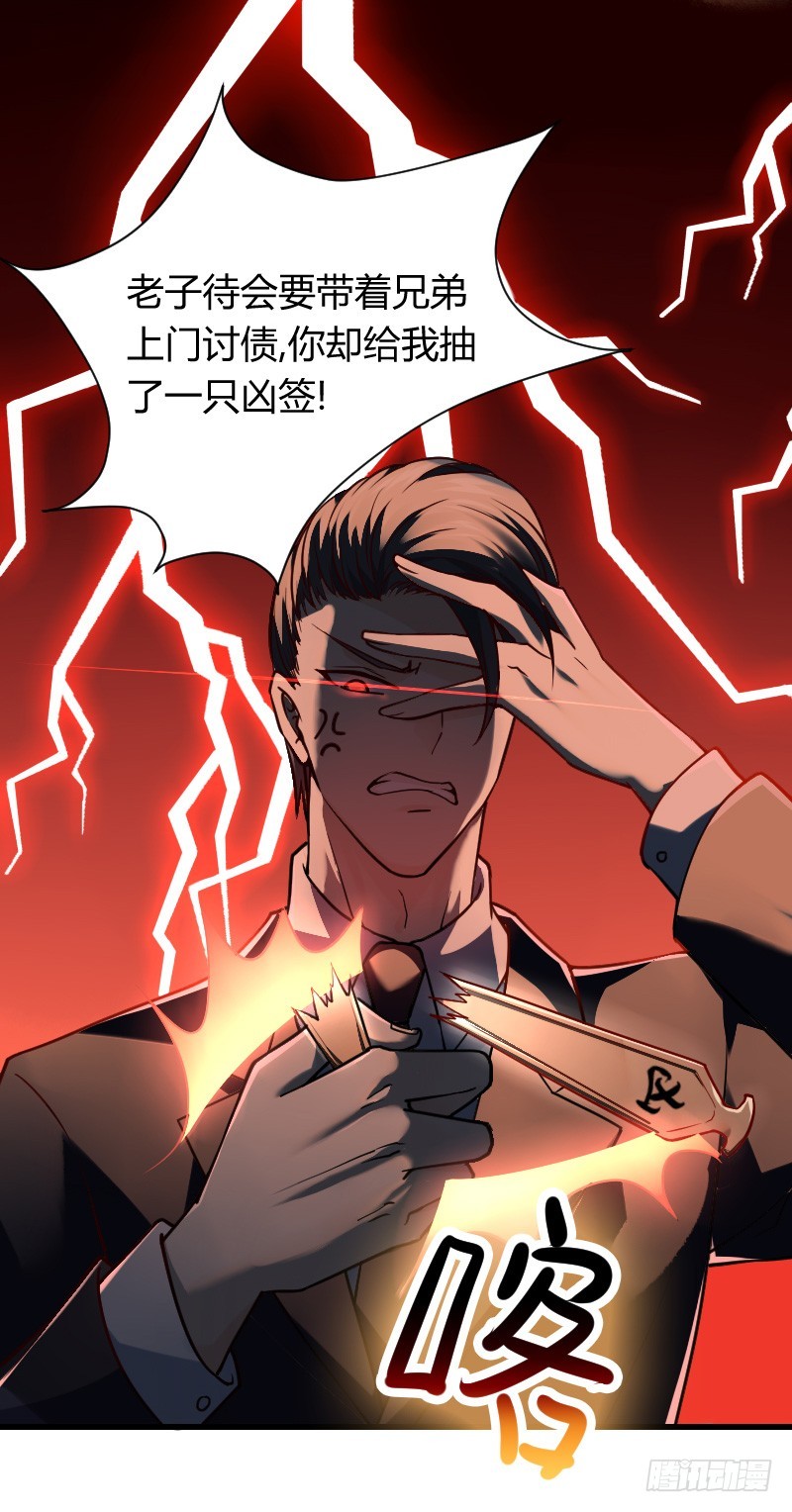 我不放开你！-第7话