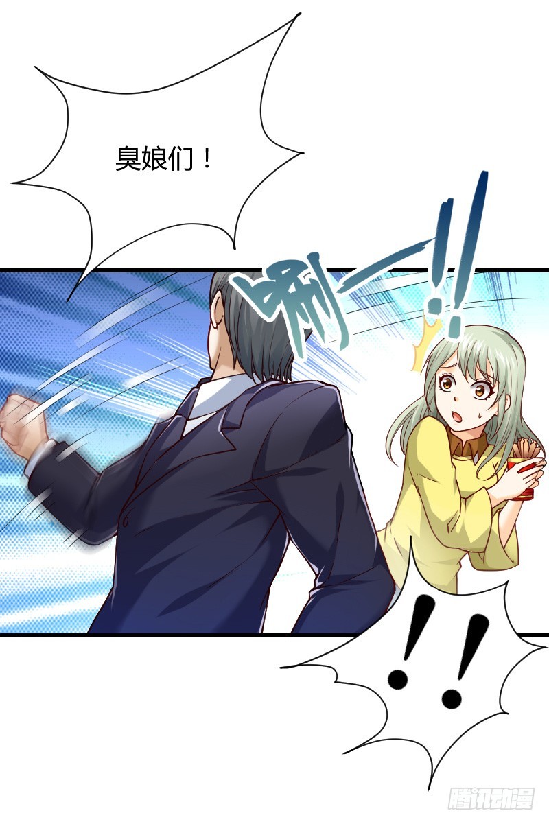 我不放开你！-第7话