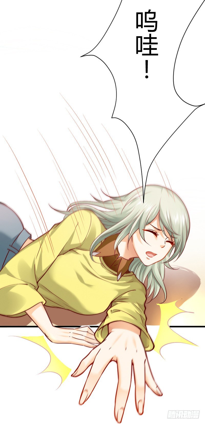 我不放开你！-第7话