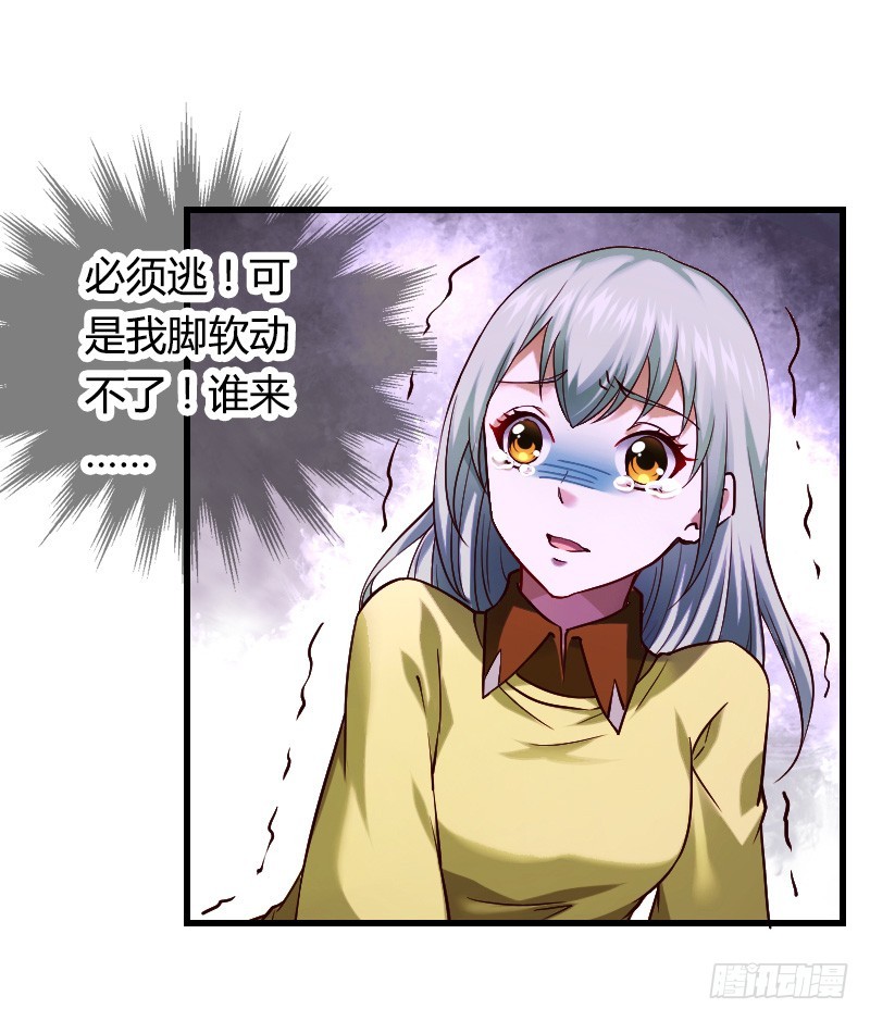 我不放开你！-第7话