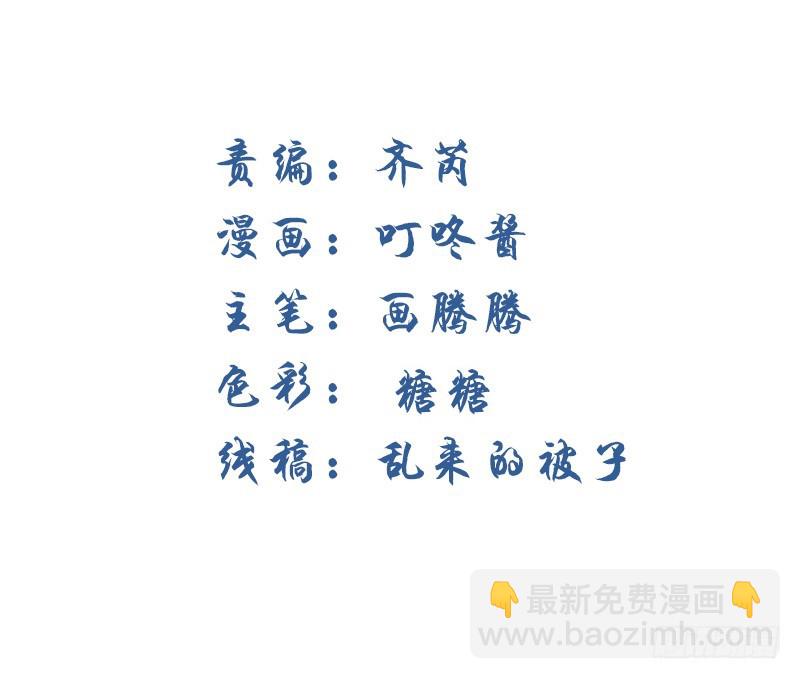 我不放开你！-第7话