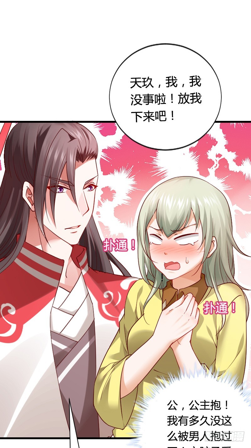 我不放开你！-第7话