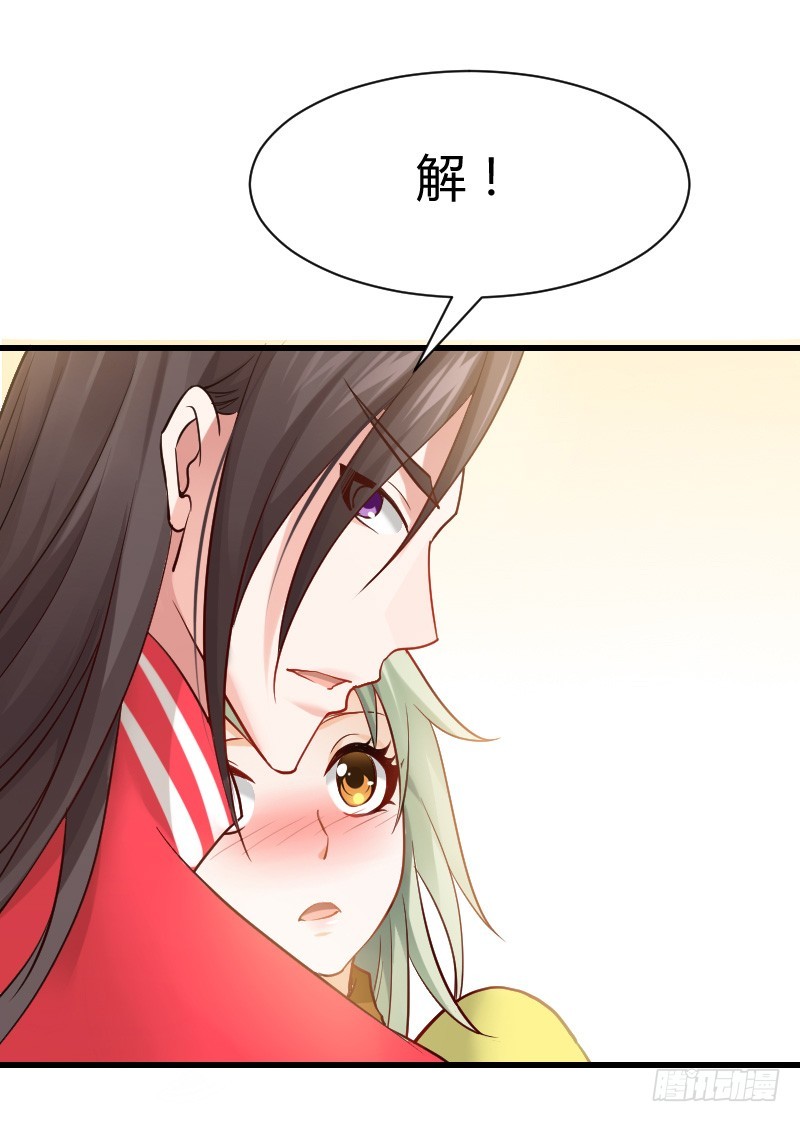 我不放开你！-第7话