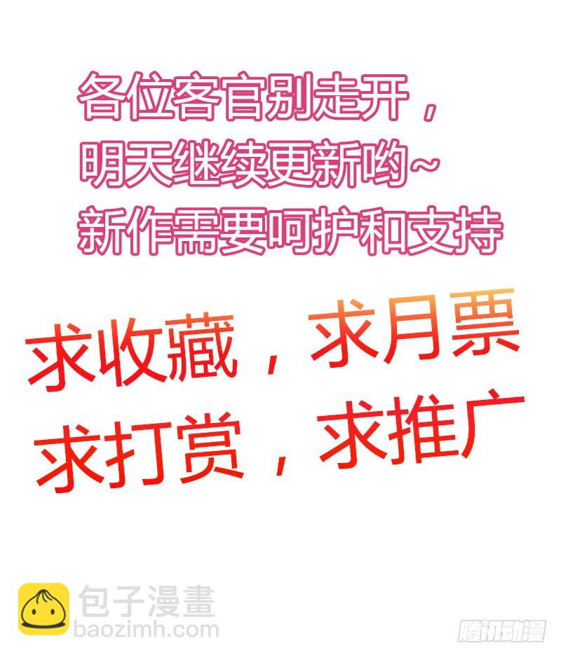 我不放开你！-第7话