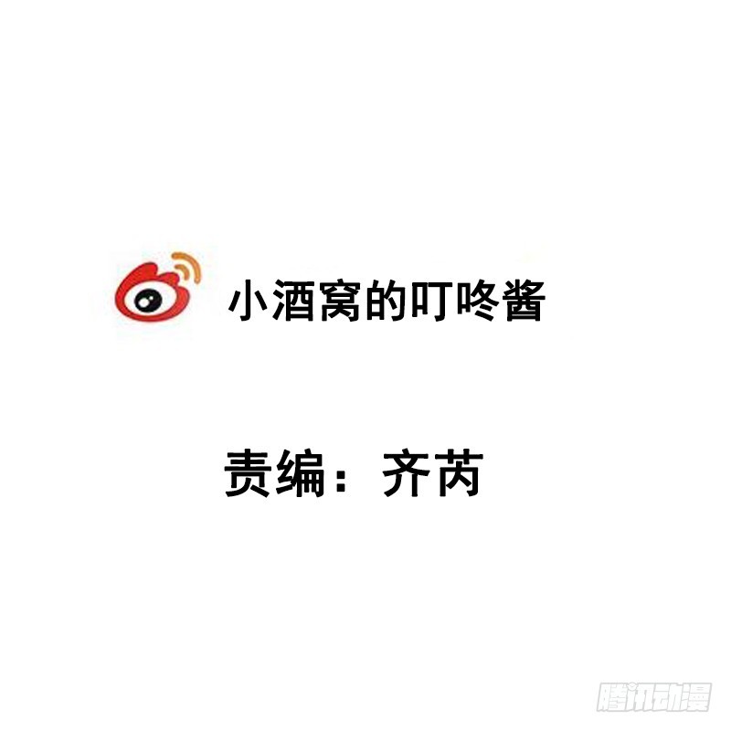 千年姻缘一线牵 - 64 你的名字叫小可爱 - 2