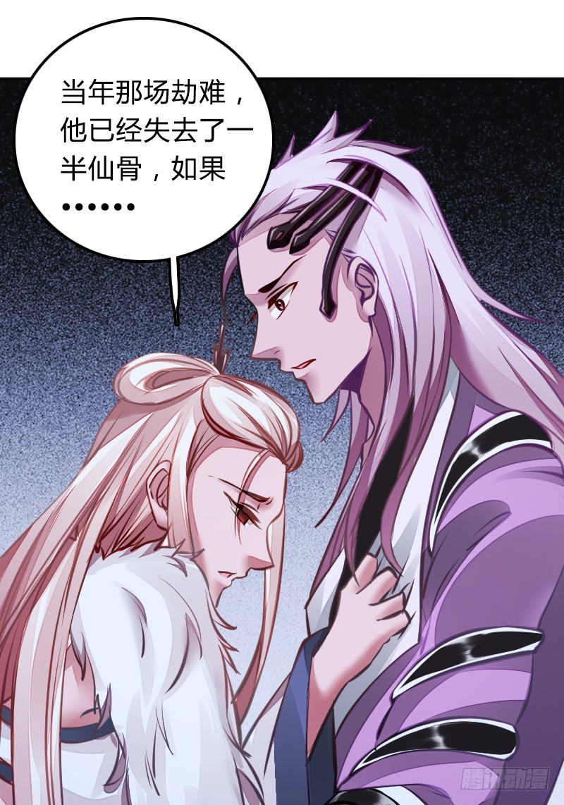 66 致命的原因？！-第65话