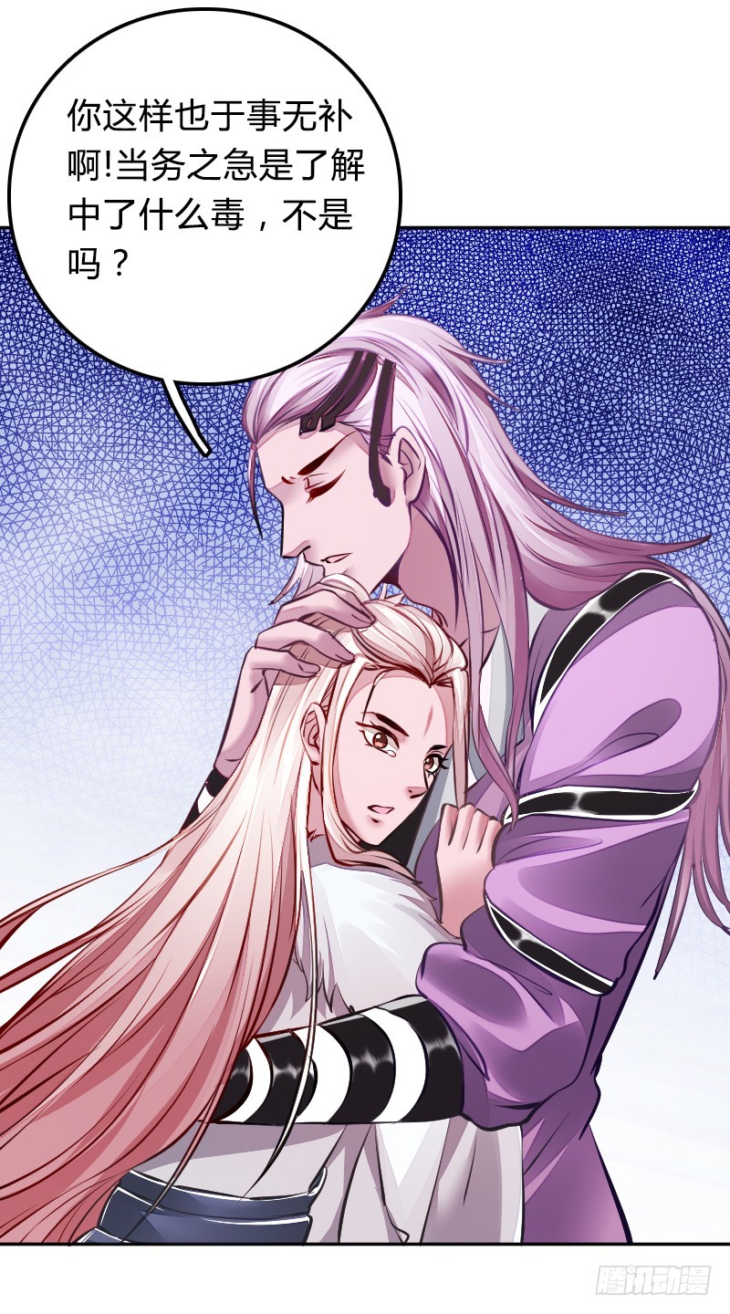 66 致命的原因？！-第65话