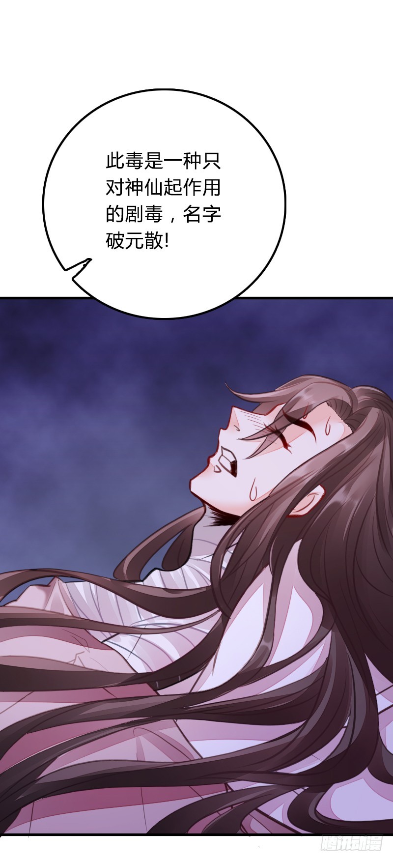 66 致命的原因？！-第65话