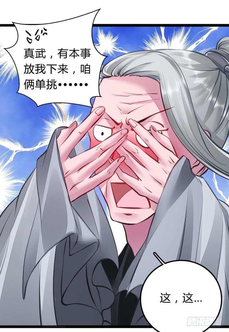 66 致命的原因？！-第65话