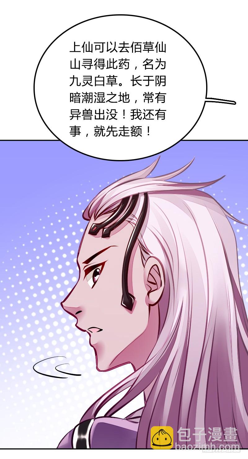 66 致命的原因？！-第65话