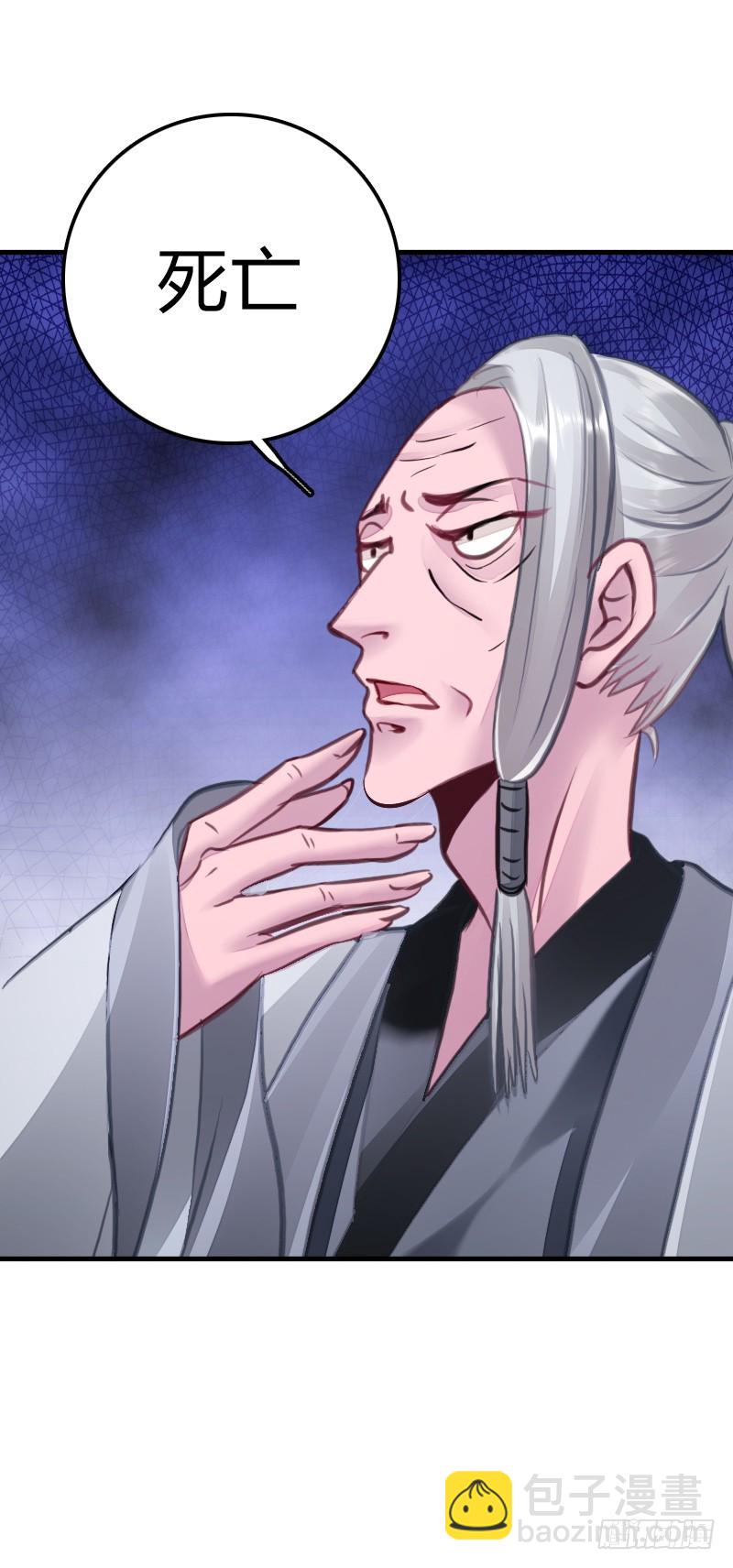 66 致命的原因？！-第65话