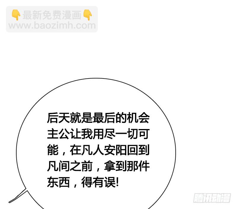 69 黑衣人的秘密！-第67话