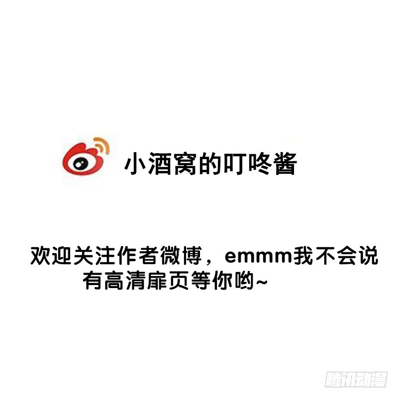 69 黑衣人的秘密！-第67话