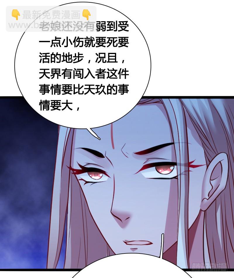 69 黑衣人的秘密！-第67话