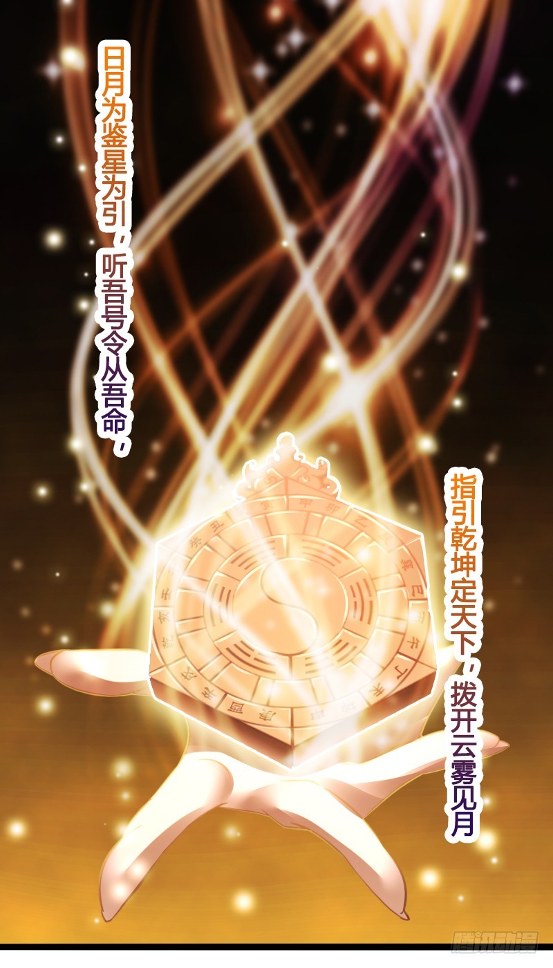 69 黑衣人的秘密！-第67话