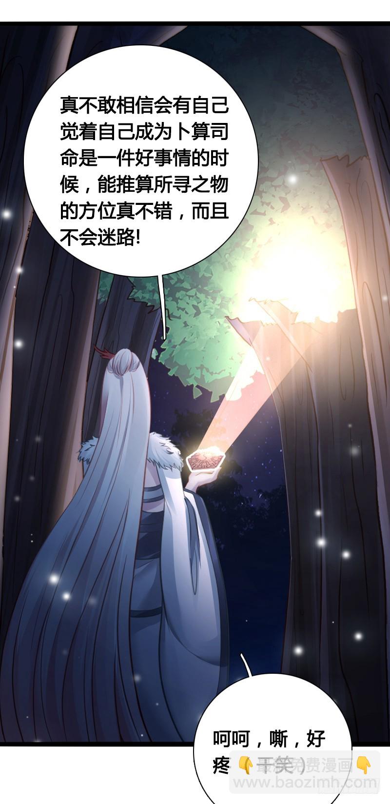 69 黑衣人的秘密！-第67话