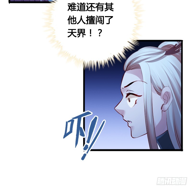 69 黑衣人的秘密！-第67话