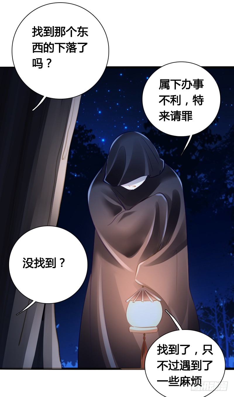 69 黑衣人的秘密！-第67话