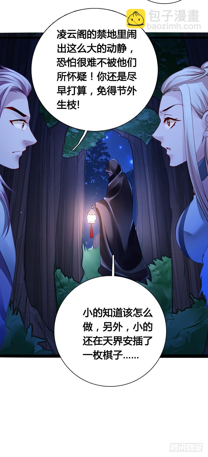 69 黑衣人的秘密！-第67话