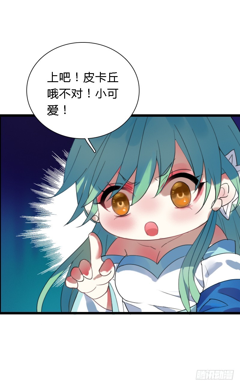 72 吃货的大招~(1/2)-第71话