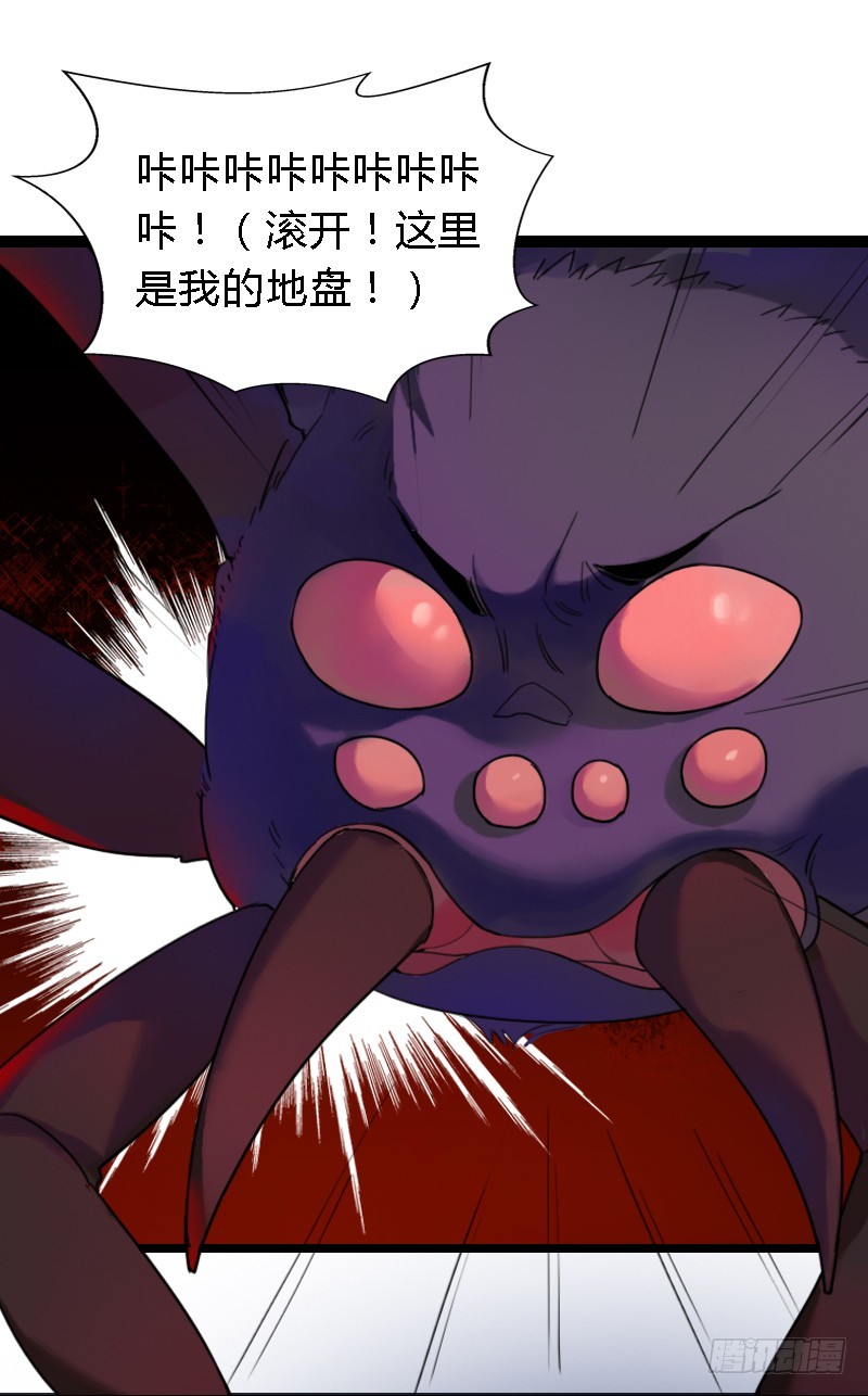 72 吃货的大招~(1/2)-第71话