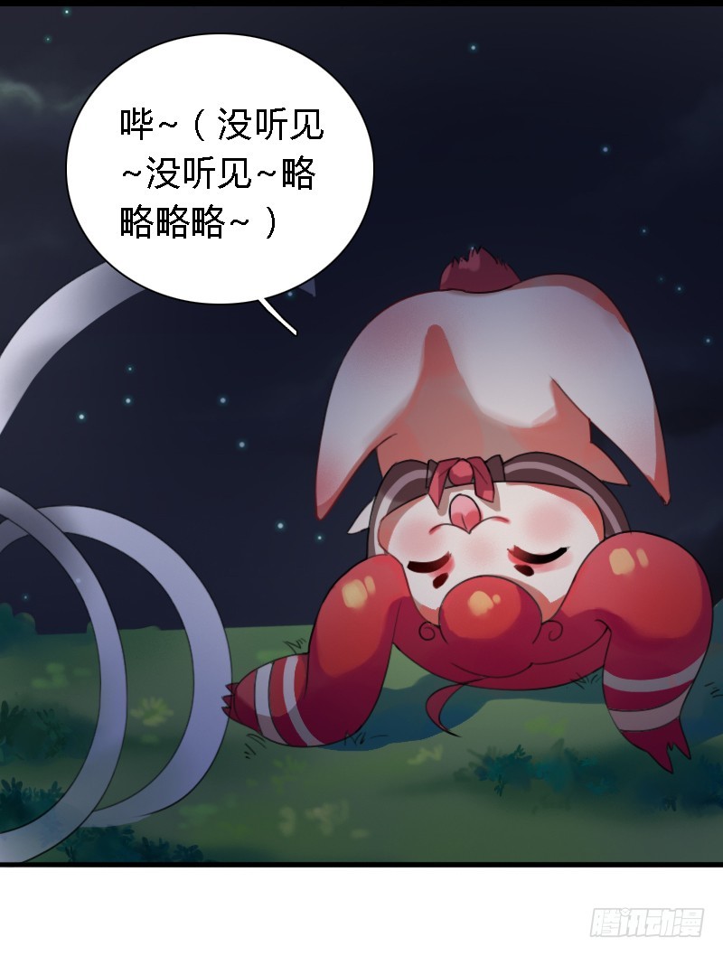 72 吃货的大招~(1/2)-第71话