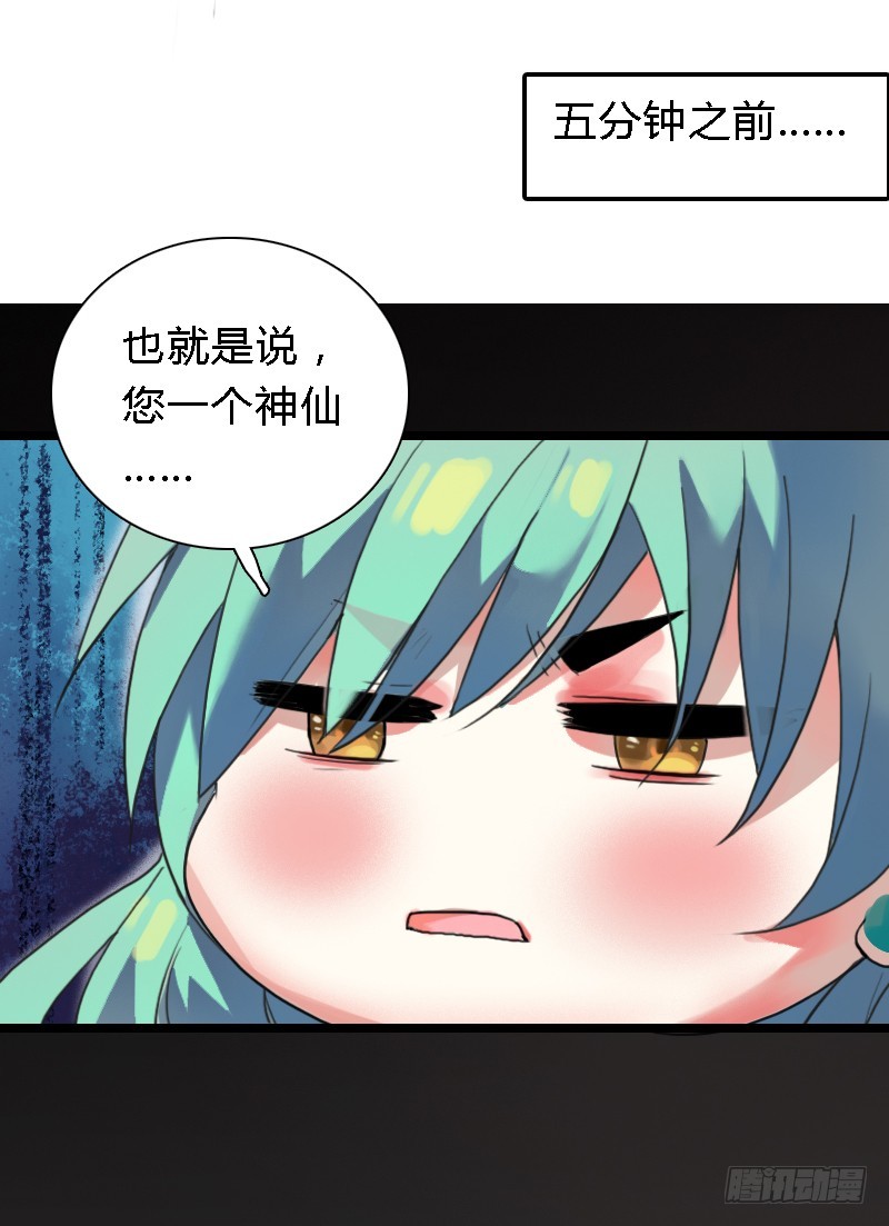 72 吃货的大招~(1/2)-第71话